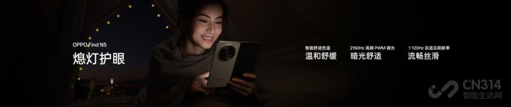 ȫ۵콢OPPO Find N5ʽ