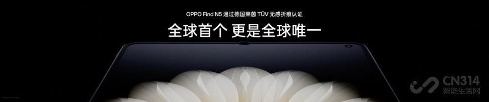 ȫ۵콢OPPO Find N5ʽ