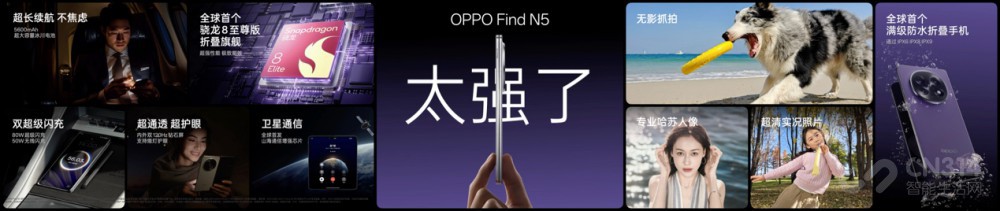 ȫ۵콢OPPO Find N5ʽ