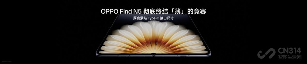 ȫ۵콢OPPO Find N5ʽ