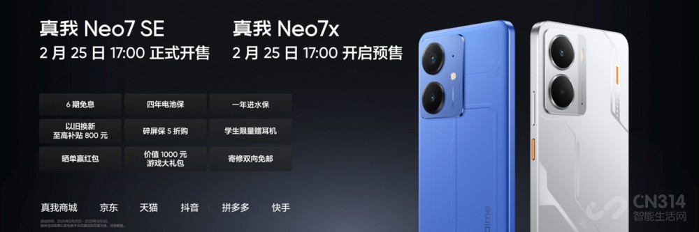 Neo7 SE Ϸ1530