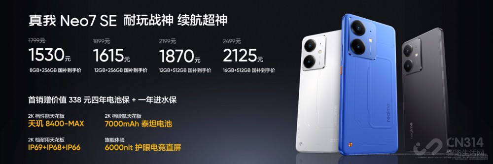 Neo7 SE Ϸ1530