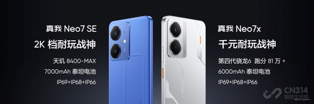 Neo7 SE Ϸ1530