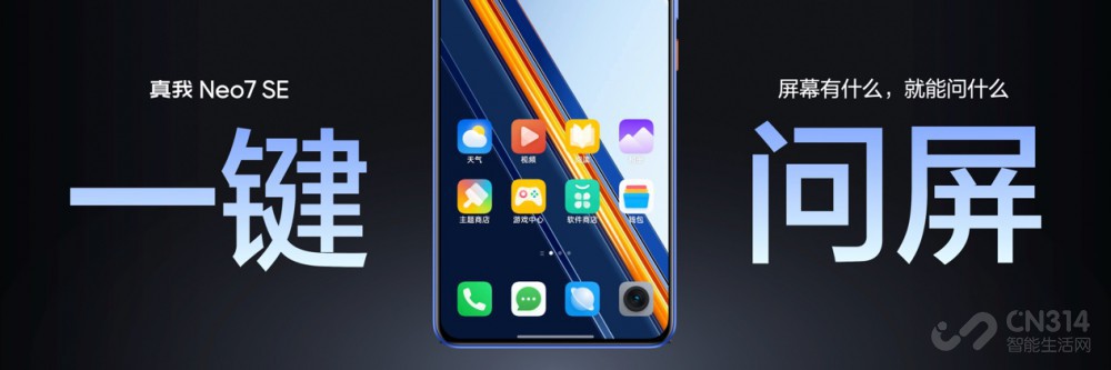 Neo7 SE Ϸ1530