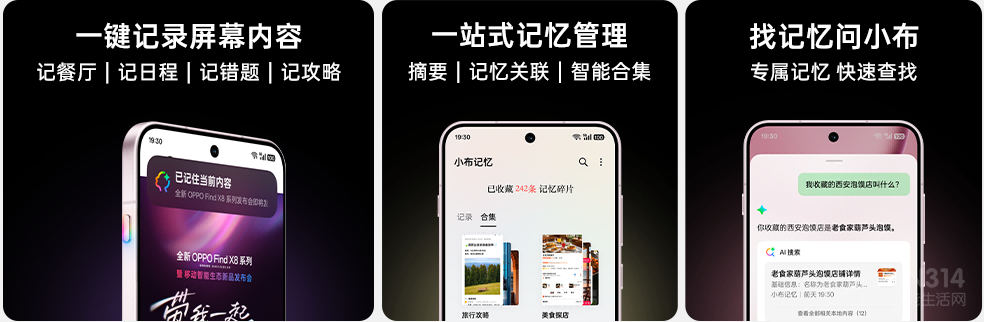 OPPOȫFind X8s Сüǿ