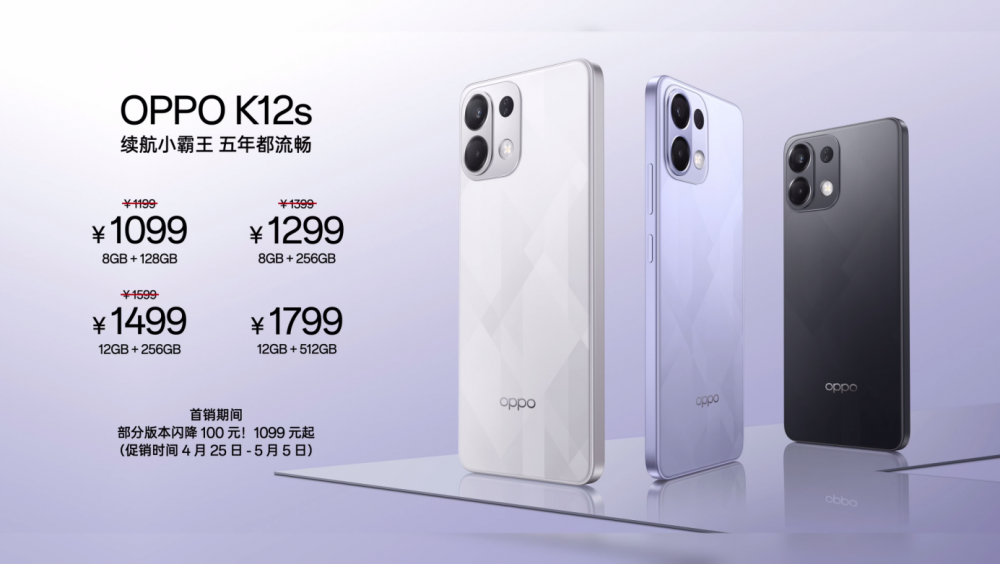 1099Ԫ ǧԪСOPPO K12s