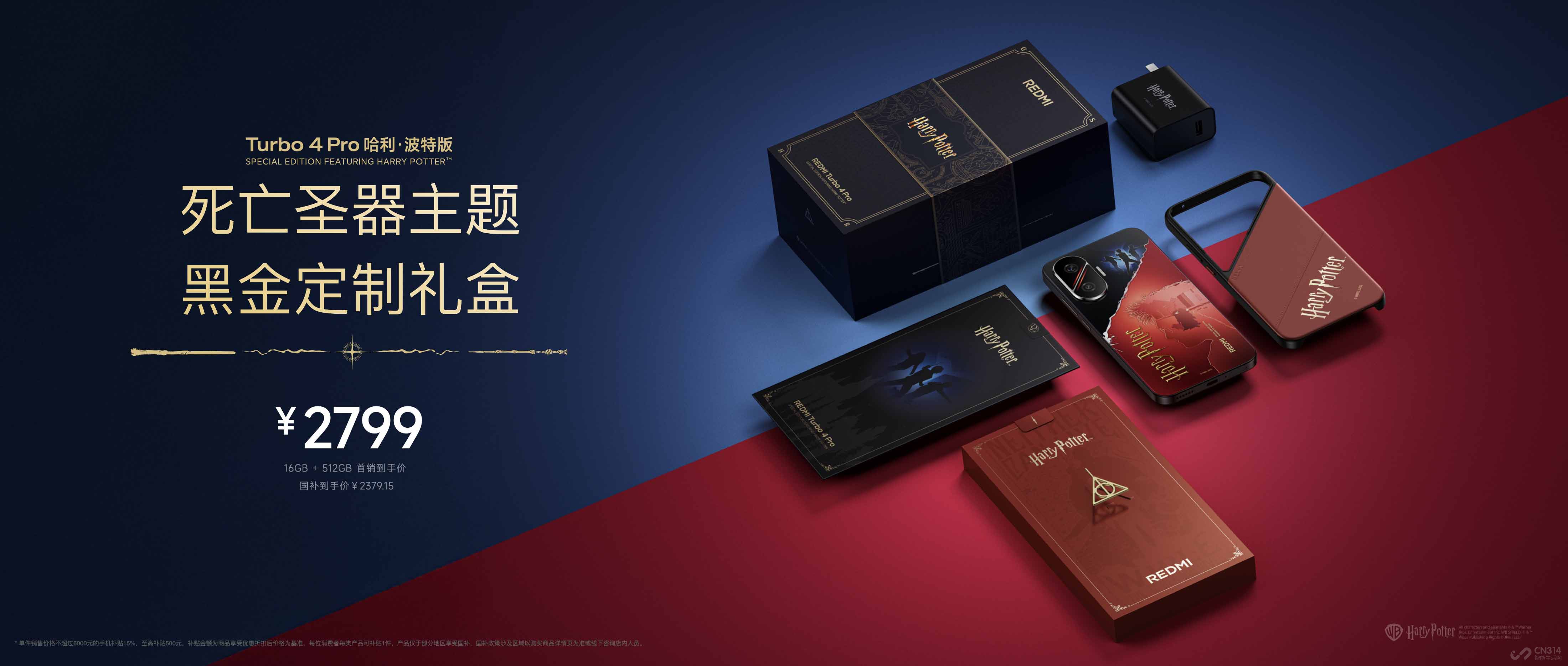 REDMI