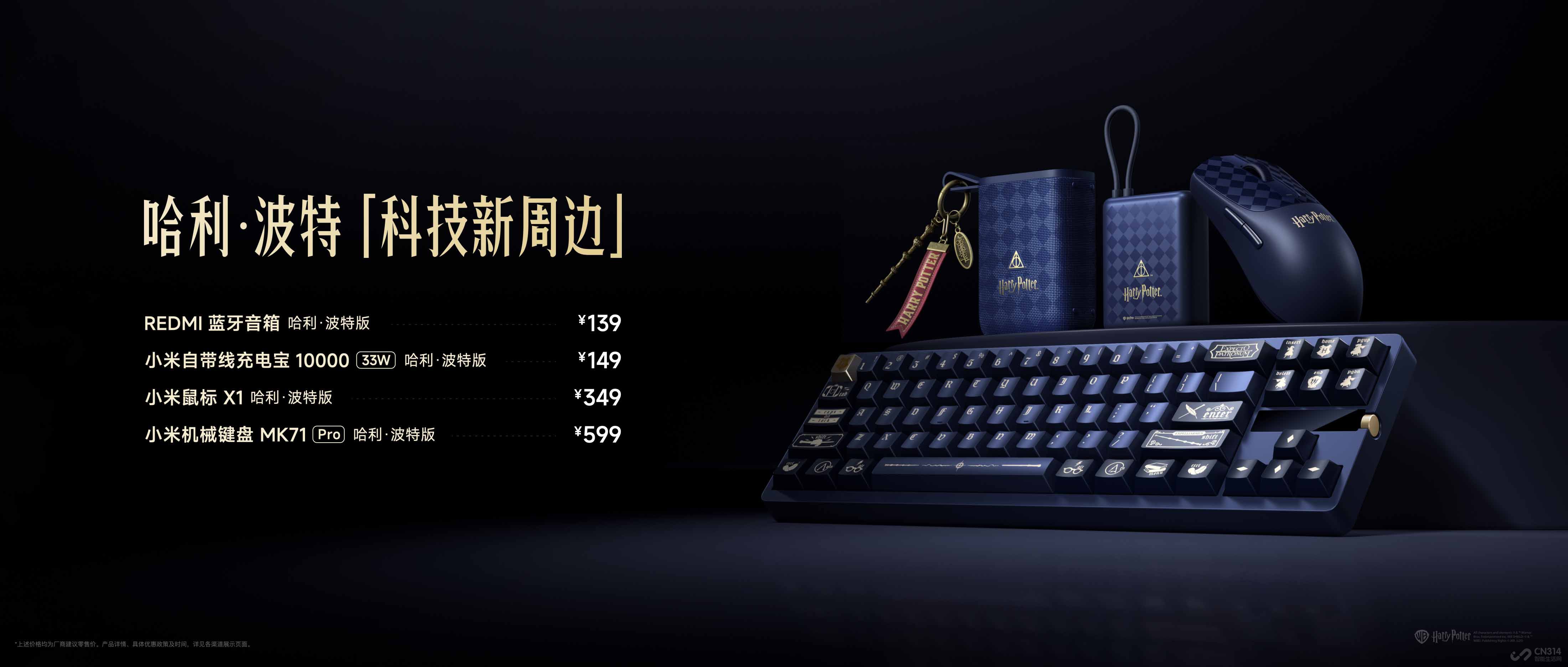 REDMI