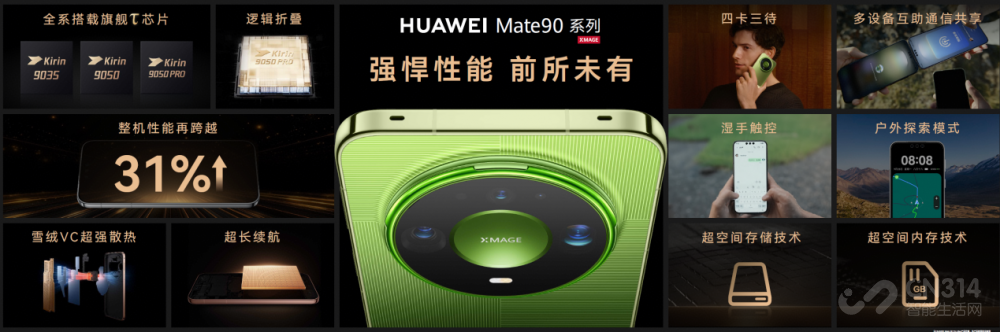 ��ΪMate 90ϵ�м�ȫ������Ʒ��������У�����ذ���Ʒ����