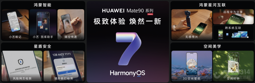 ��ΪMate 90ϵ�м�ȫ������Ʒ��������У�����ذ���Ʒ����
