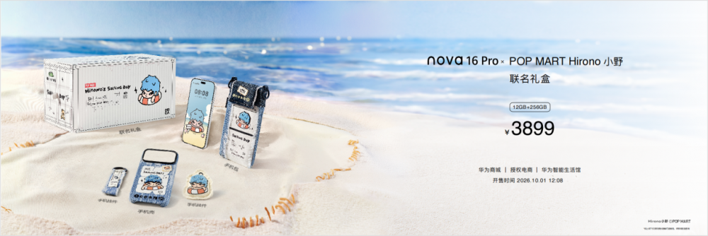 ��Ϊnova 16 Pro�������������� ��ʽ����