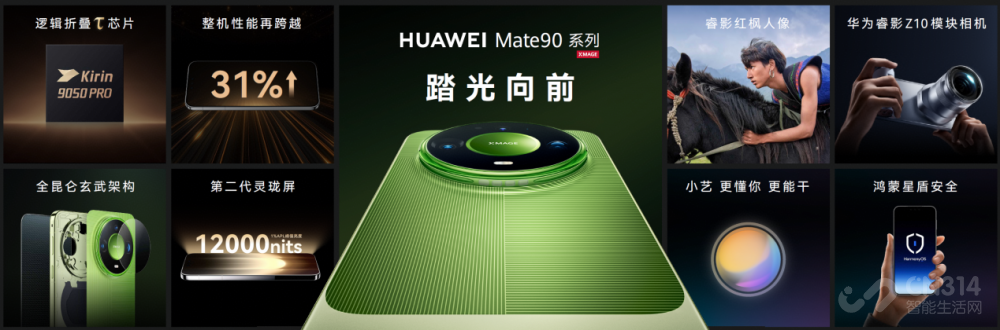 ��ΪMate 90ϵ�м�ȫ������Ʒ��������У�����ذ���Ʒ����