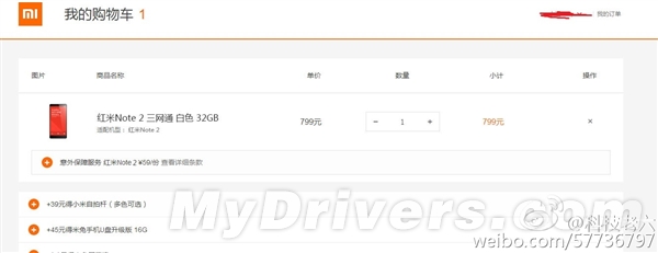8��13�շ���������Note 2�ۼ��ع⣺������