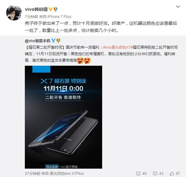 �����׿�����ɫ�ֻ�vivo X7 ת˲�ɾ���