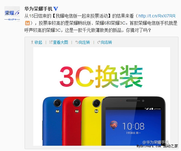 ��ҫ3C���Ű�ȷ�ϣ���۾�����