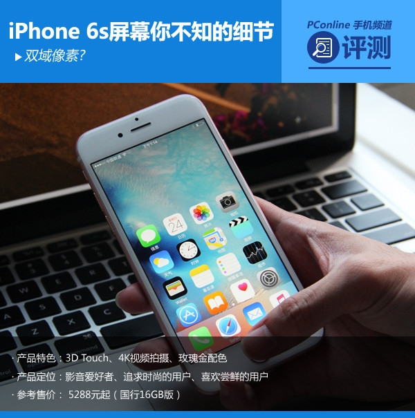 ����iPhone 6S��Ļ�����ܣ�˫�������Ǹ�ɶ��