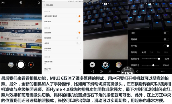 �ò���������˵��MIUI 6�Ա�Flyme 4.0