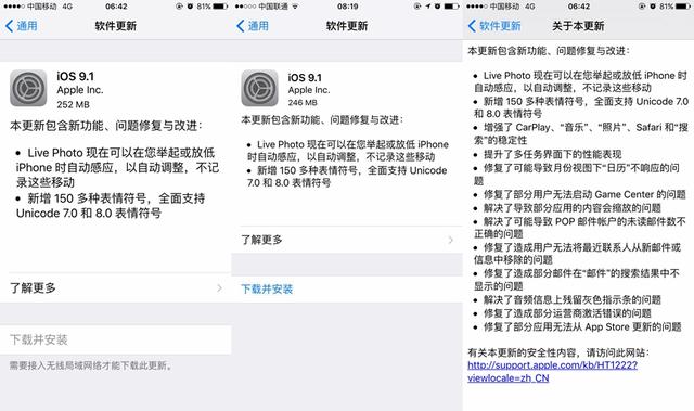 iOS 9.1更新:Live Photos拍照更好用了