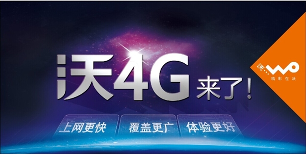 ������ͨ�����٣�2G/3G�����������4G