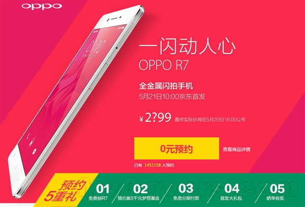 2499起 OPPO R7/R7 Plus发布!拍照电池大亮