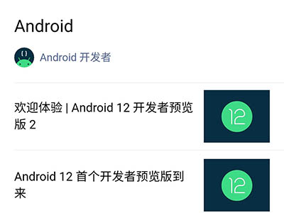 ӭAndroid 12 Ԥ̵