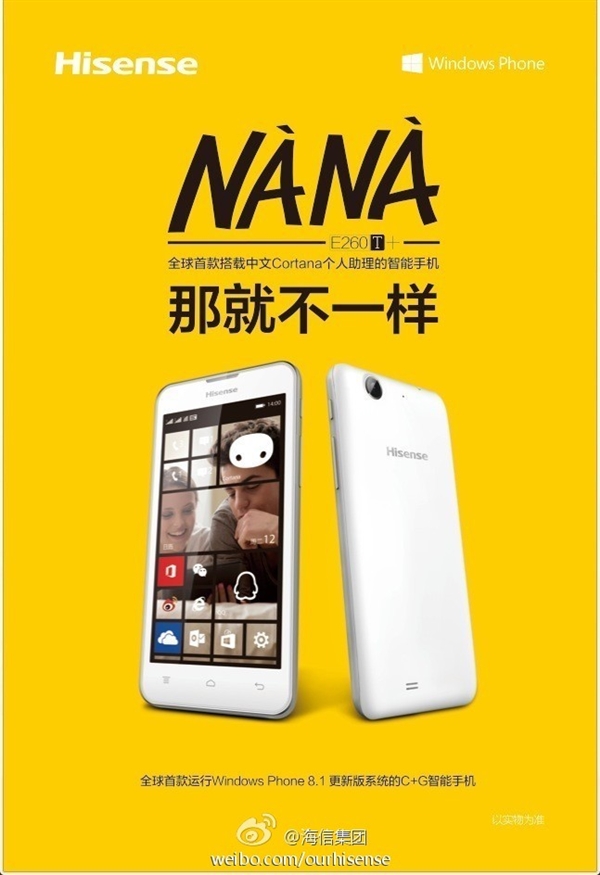 �����׿�WP8.1�ֻ����飺��֧��WP/��׿˫ϵͳ