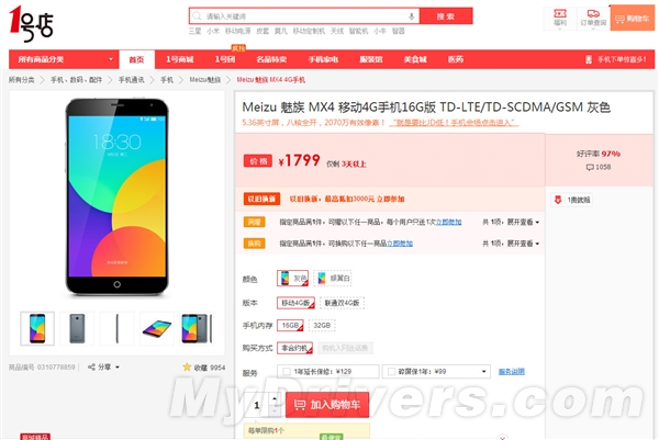 1799Ԫ�������MX4ԭ�ۻ��ֻ�