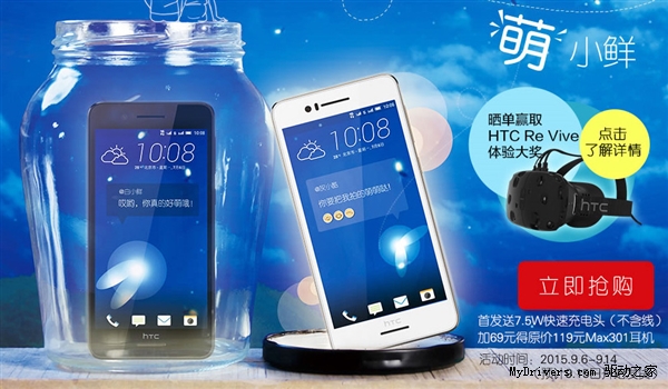 1699Ԫ��HTC Desire 728��ʽ������������°�û��