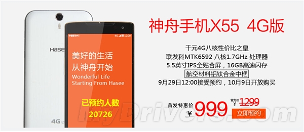 ����4G�ֻ����ˣ�999Ԫ��