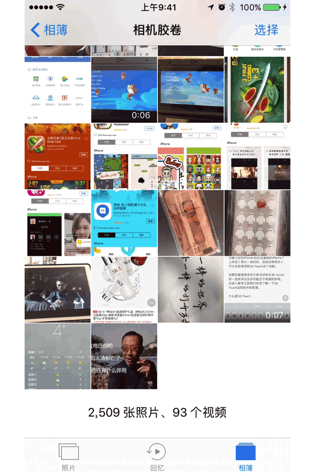 3D Touch没啥用?是你根本不会玩!不信请看