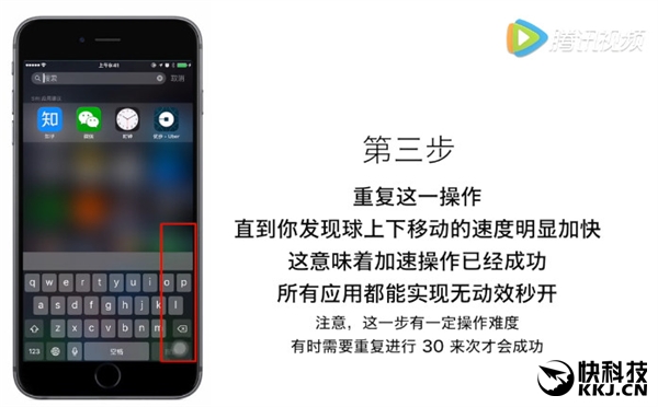 iPhone速度变慢?这个小技巧 应用秒开嗖嗖嗖!
