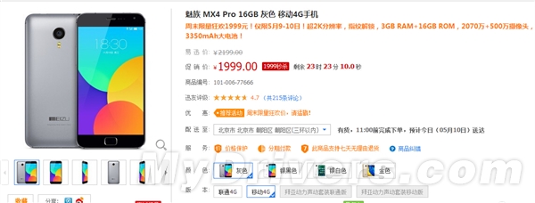 �����������MX4/MX4 Pro�ͽ��� �ֻ���Ӧ