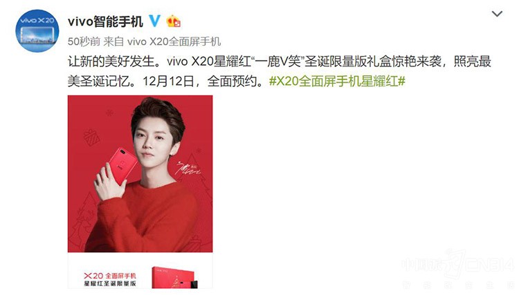 vivo X20��ҫ��ʥ�������淢��ӭʥ��