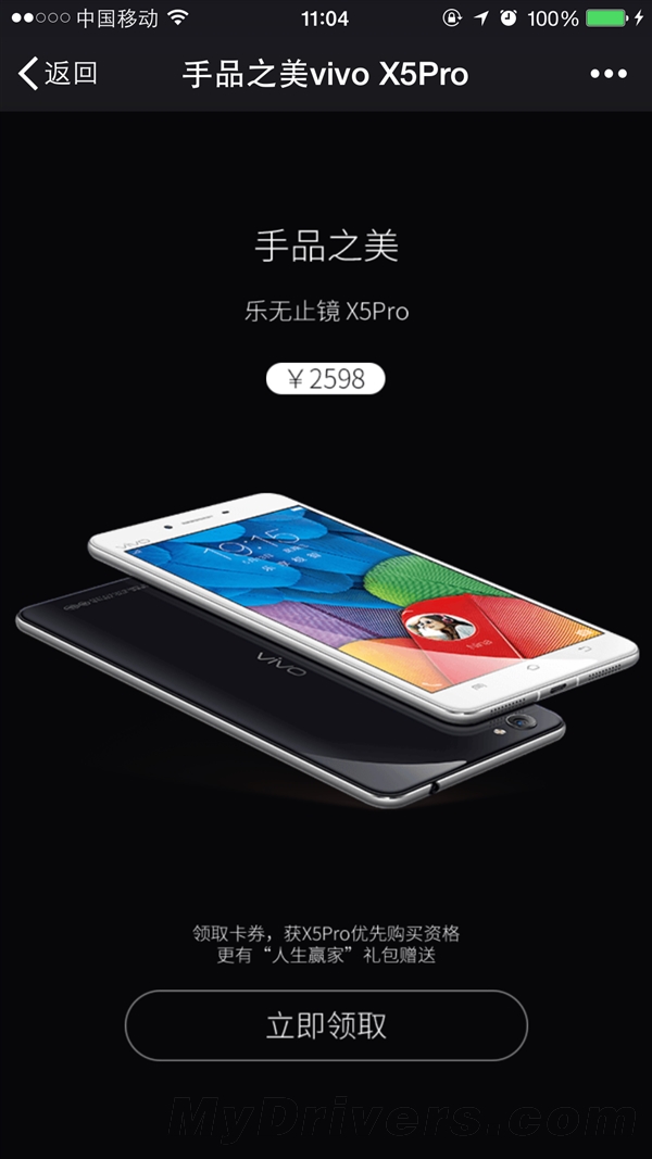 �ָг��������������ֻ�vivo X5Pro�ۼ۹���