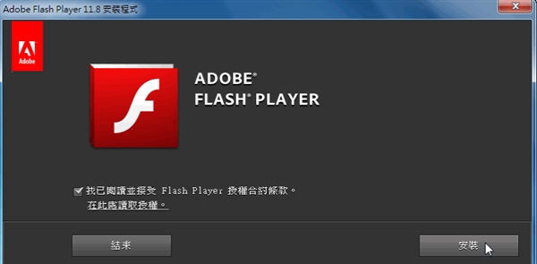 Adobe Flash�������Լ���ĩ��