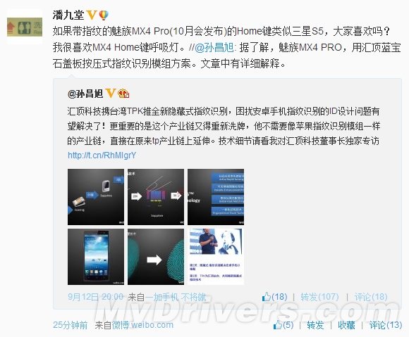 ����MX4 Pro���ع⣺СԲȦHOME��û�ˣ�