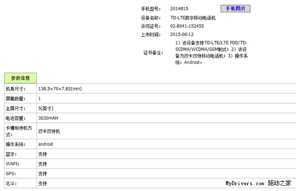 号称Android小王子:小米4i国行版曝光!