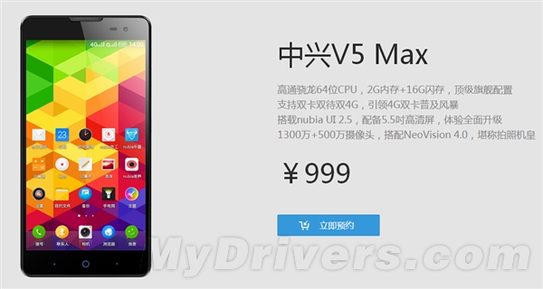 ֱ��200Ԫ������V5S˫4G���ݰ����699Ԫ
