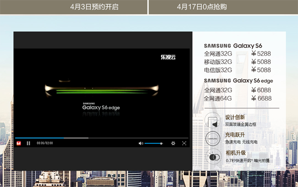 ����S6 & S6 edge����ԤԼ 5088Ԫ����