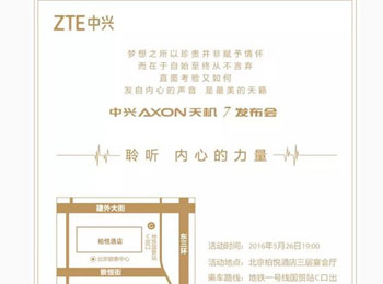 AXON7 ʲôϲ