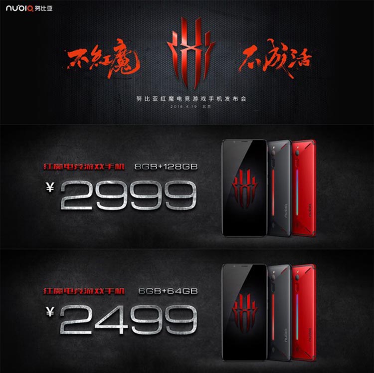 红魔手机来了 这将是发烧友们的最强福音