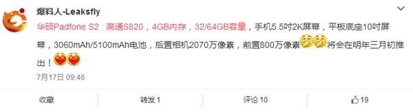ȫ���һ������820�ֻ��ع⣺��˶Padfone S2