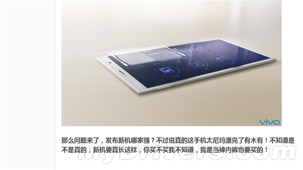 vivo���콢Xplay 5S��Ⱦͼ�ع⣺̫������