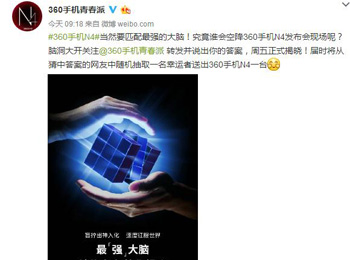 ǿ䳬ڴ 360ֻN4Ϯ