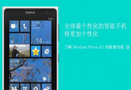 Windows Phone 8.1 ʽڱ