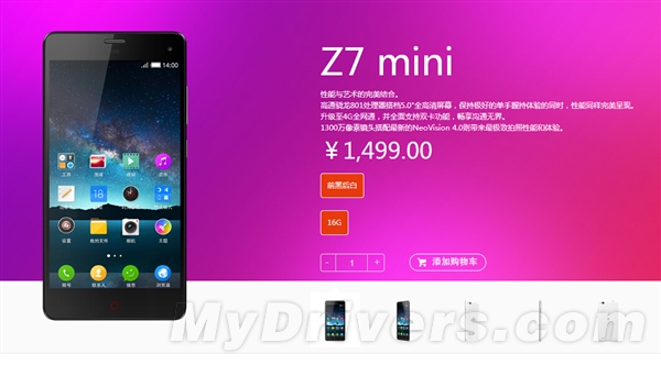 1499Ԫ��nubia 5������801˫��4G������
