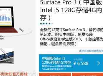 Surface Pro3״ν ʹк