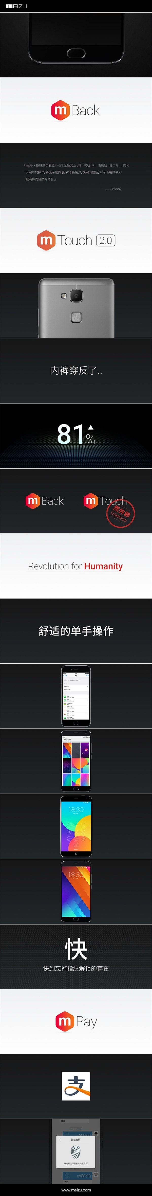 首次全金属+AMOLED!魅族新旗舰MX5来啦