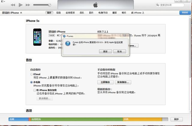 iOS 8中文版上手体验