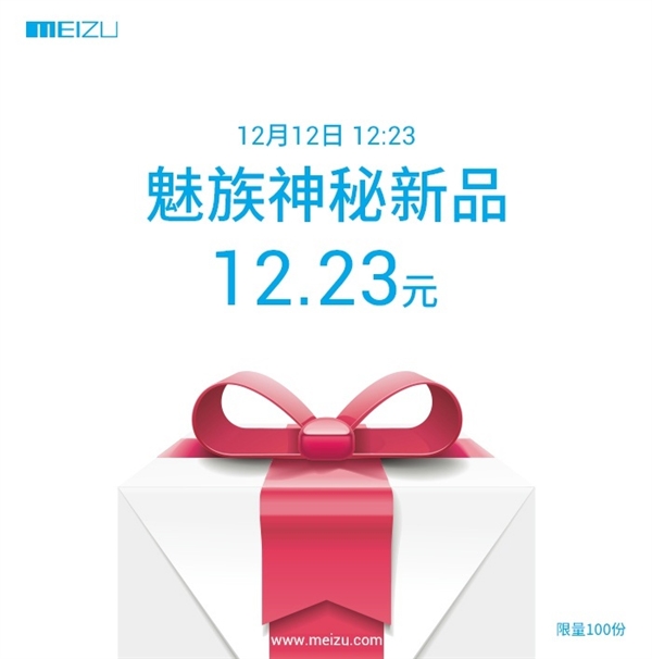 ����12.23Ԫ������������Ʒ�׷�